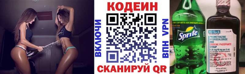 Codein Purple Drank  где можно купить   мега как войти  Кстово 