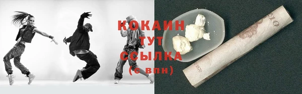 мяу мяу кристалл Бородино