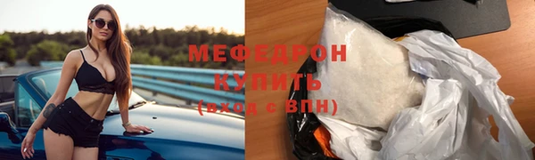 мяу мяу кристалл Бородино
