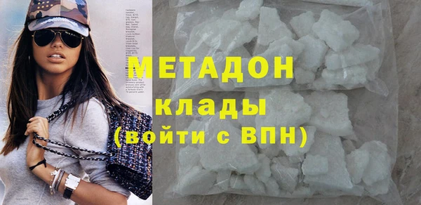 мяу мяу кристалл Бородино