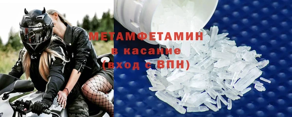 мяу мяу кристалл Бородино