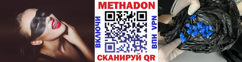 где найти   Кстово  Метадон мёд 