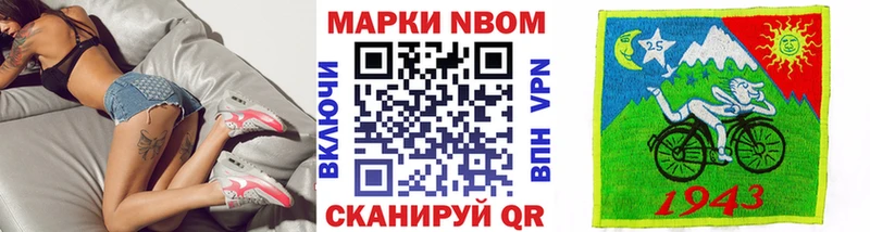 Марки 25I-NBOMe 1,5мг  кракен tor  мориарти какой сайт  Кстово 